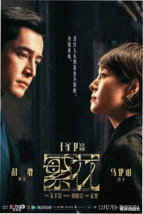 男女那个视频 深夜食堂的两个人 剧照